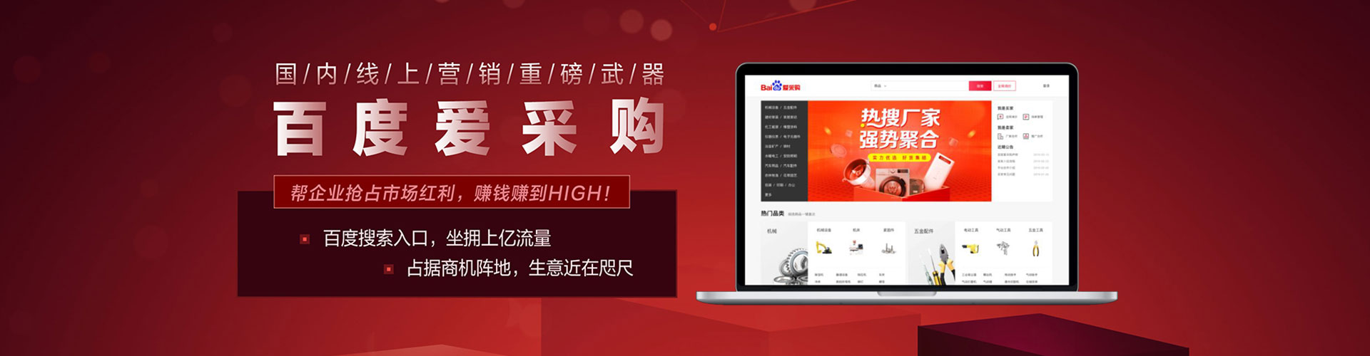 靖州百度搜索推广